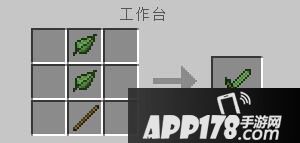 我的世界钢叶剑介绍 钢叶剑有什么用