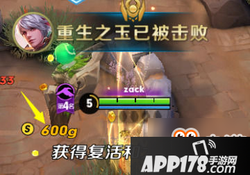 王者荣耀重生之玉多久刷新 五军对决重生之玉刷新时间