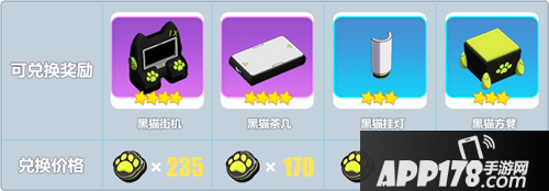 崩坏3宿舍装修计划第二期开启 厢中黑猫系列家具等你收集