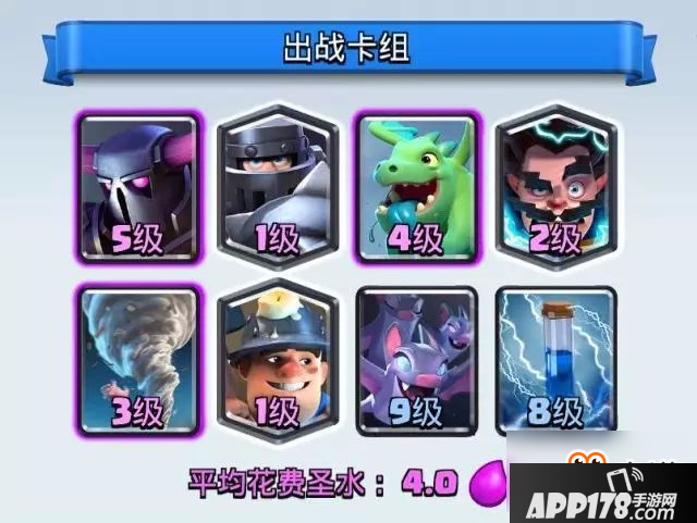 20小时冲上4000杯！皇室战争大神主播再创记录