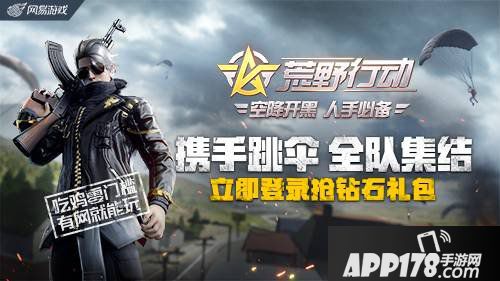 荒野行动狙击大作战来袭 全新武器道具抢先看