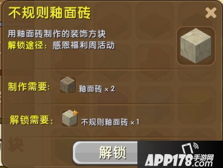迷你世界