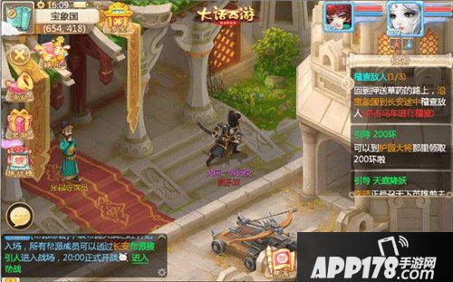 大话西游手游全城搜捕玩法上线 新江湖新玩法