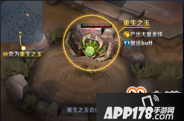 王者荣耀重生之玉多久刷新 五军对决重生之玉刷新时间