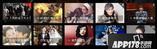 2017年360搜索热搜榜 360搜索2017热门搜索排行榜单2