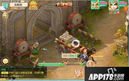 大话西游手游全城搜捕玩法上线 新江湖新玩法