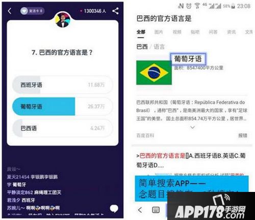 简单搜索冲顶神器怎么用 简单搜索冲顶神器是什么意思3