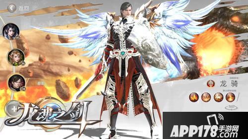 龙魂之剑<a href=http://www.app178.com/kaice/ target=_blank class=infotextkey>开测</a> 