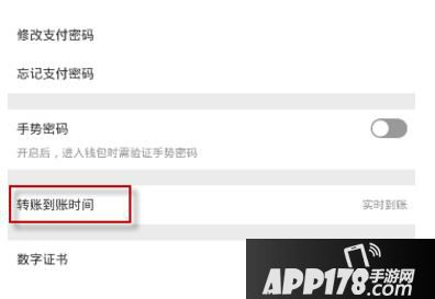 微信转账延迟到账怎么设置 微信转账延迟到账设置流程3