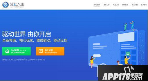 win10驱动不兼容怎么办 Windows10驱动不兼容解决方法4