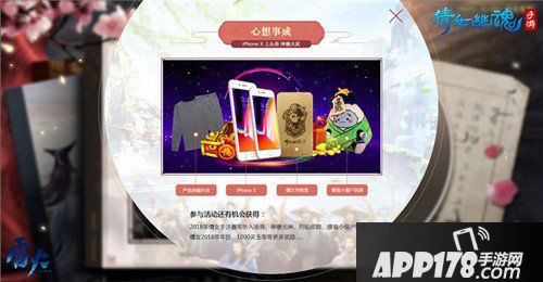 倩女幽魂手游新年演唱会火热开启 寻找三界好声音