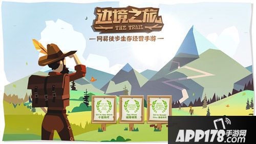 边境之旅旅行团