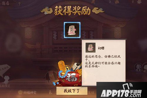 决战平安京御车返有什么用 御车返获得<a href=http://www.app178.com/gonglue/ target=_blank class=infotextkey>攻略</a>
