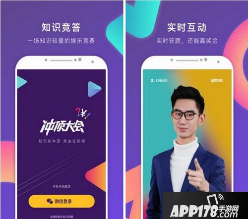 手机直播答题软件有哪些 2018手机app直播答题软件排行榜