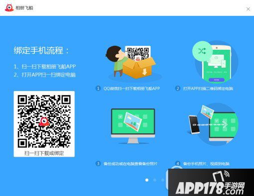 相册飞船换新装 新logo火力全开1