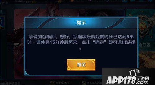 王者荣耀健康游戏系统怎么解除 如何避免强制休息15分钟