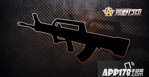 荒野行动QBz95步枪上线时间 QBz95什么时候上线