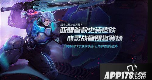 王者荣耀亚瑟心灵战警皮肤将上线 诸葛亮黑板再爆料