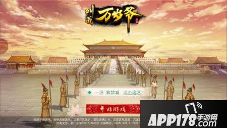 叫我万岁爷皇家狩猎