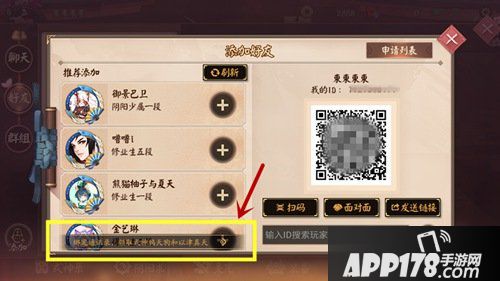 决战平安京手机账号绑定步骤 决战平安京如何绑定手机