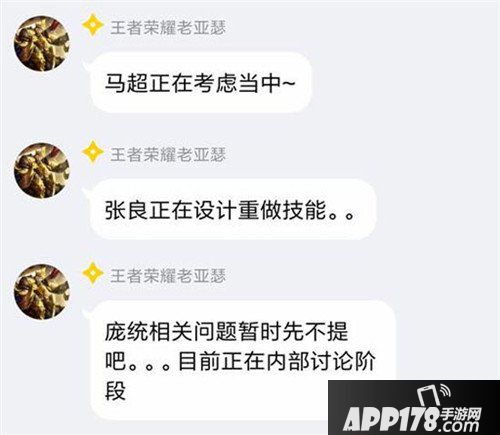 王者荣耀诸葛亮桃夭皮肤为假新闻 马超或有制作可能