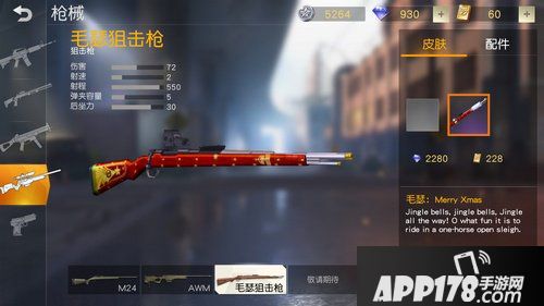 荒野行动枪法进阶<a href=http://www.app178.com/gonglue/ target=_blank class=infotextkey>攻略</a> 枪械使用技巧