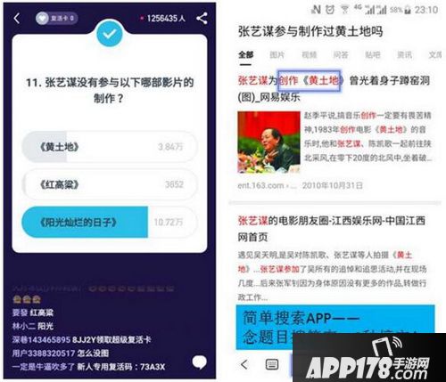 简单搜索冲顶神器怎么用 简单搜索冲顶神器是什么意思6