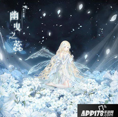 奇迹暖暖幽曳之蕊套装调整修改公告