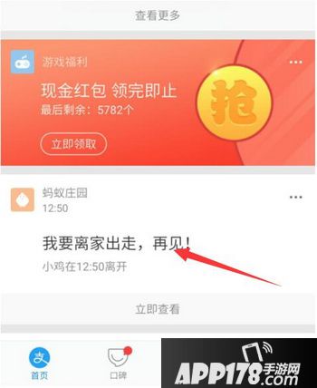 蚂蚁庄园小鸡离家出走怎么办 蚂蚁庄园小鸡离家出走解决方法