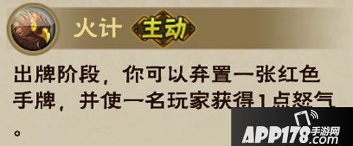 怒焰三国杀下载