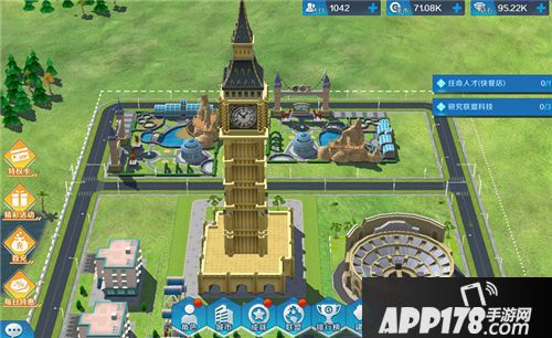 完美城市手游