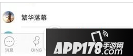 钉钉怎么拉人进群 钉钉拉人进群方法1
