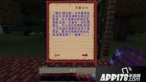 我的世界十大好玩的RPG