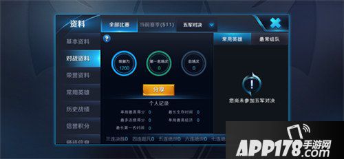 王者荣耀体验服1月19日更新公告 奕星裴擒虎双双上线