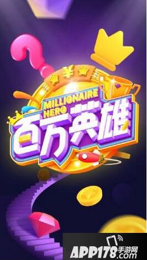 西瓜视频百万英雄怎么答题 西瓜视频百万英雄答题方法流程