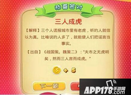 微信成语猜猜看攻略大全 微信成语猜猜看怎么玩