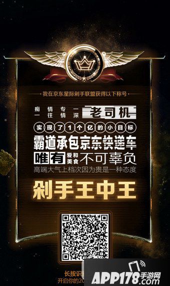 京东年度账单在哪看 2017京东年度账单查询方法