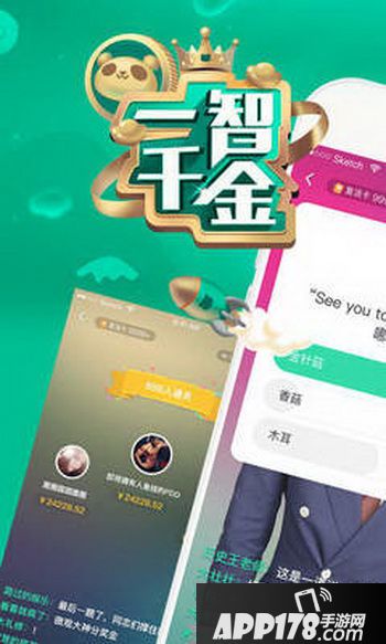 熊猫tv直播一智千金题库大全 熊猫直播一智千金题目答案是什么