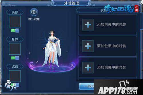 倩女幽魂手游飞升系统即将上线 全新外观颜值升级