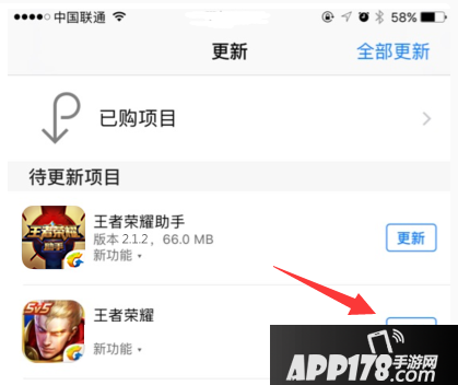 王者荣耀iOS更新失败方法 iOS更新失败怎么办