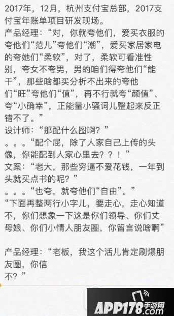 支付宝2018我的年度关键词是什么意思 2018支付宝我的年度关键词含义4