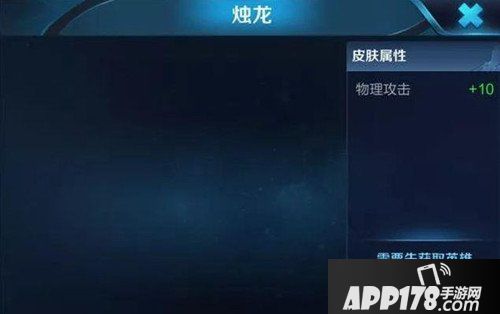王者荣耀S10赛季皮肤怎么得 S10赛季皮肤烛龙获取攻略