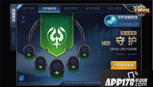 王者荣耀团战精神活动来袭 团战精神活动介绍