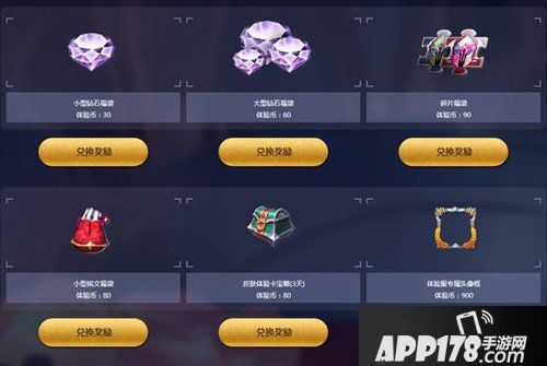 王者荣耀体验服开启高分段申请通道 体验服奖励修改