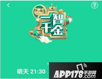 熊猫直播一智千金怎么玩 熊猫tv直播一智千金答题在哪里2