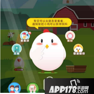 支付宝小鸡时装怎么获得 蚂蚁庄园小鸡衣服套装装扮获得更换使用方法2