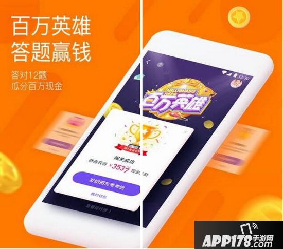 最赚钱的直播答题app有哪些 2018最火的直播答题赚钱app大全1