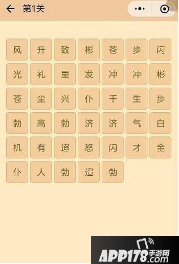 微信成语消消看全部答案 微信成语消消看攻略汇总