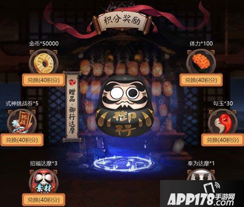 阴阳师召唤阵激活活动再次开启 如何做任务最划算