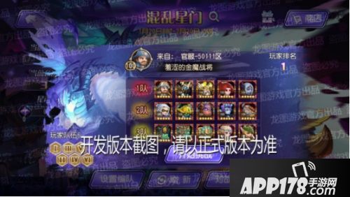 跨服竞技 《小冰冰传奇》混乱星门来袭